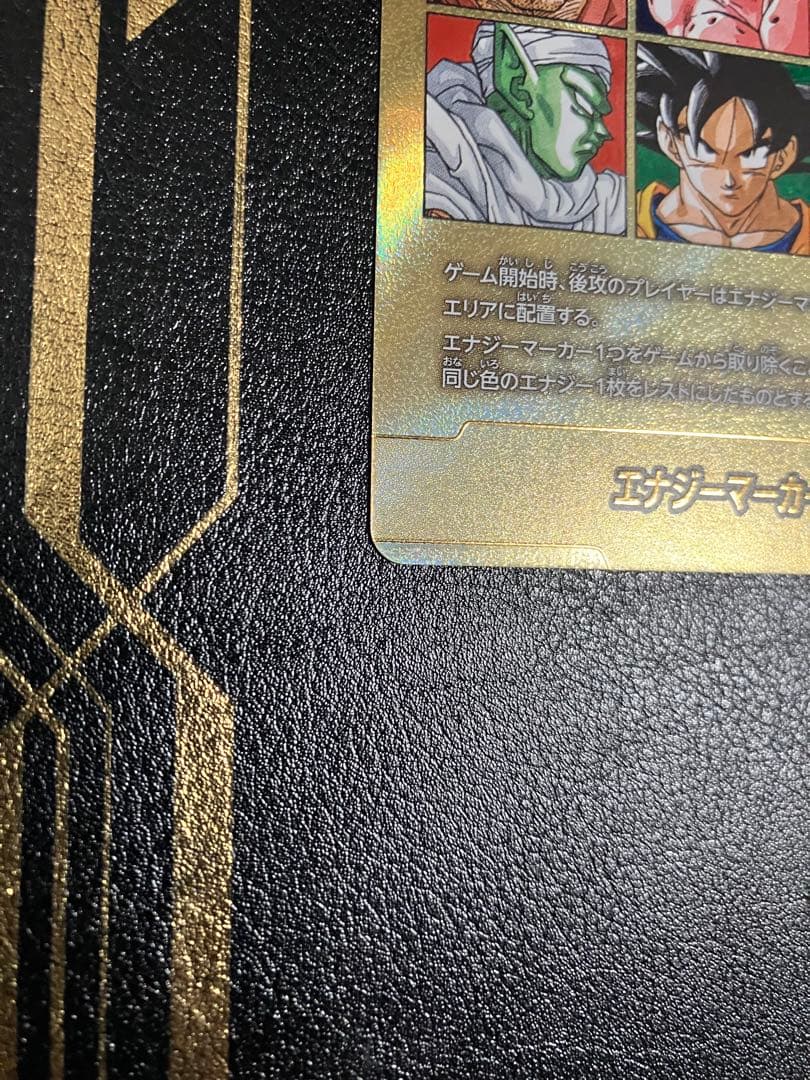 e-89 41巻 金 エナジーマーカー 孫悟空 manga booster③