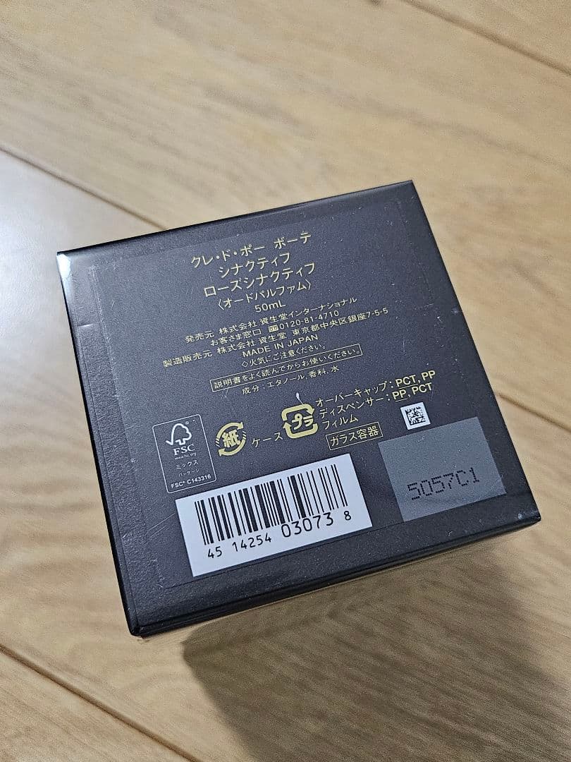 ローズシナクティフ