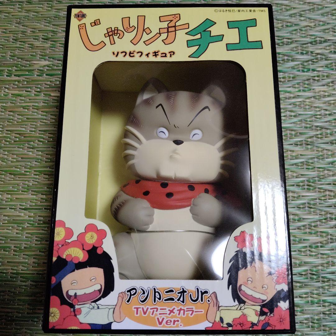じゃりン子チエ アントニオJR. フィギュア - メルカリ
