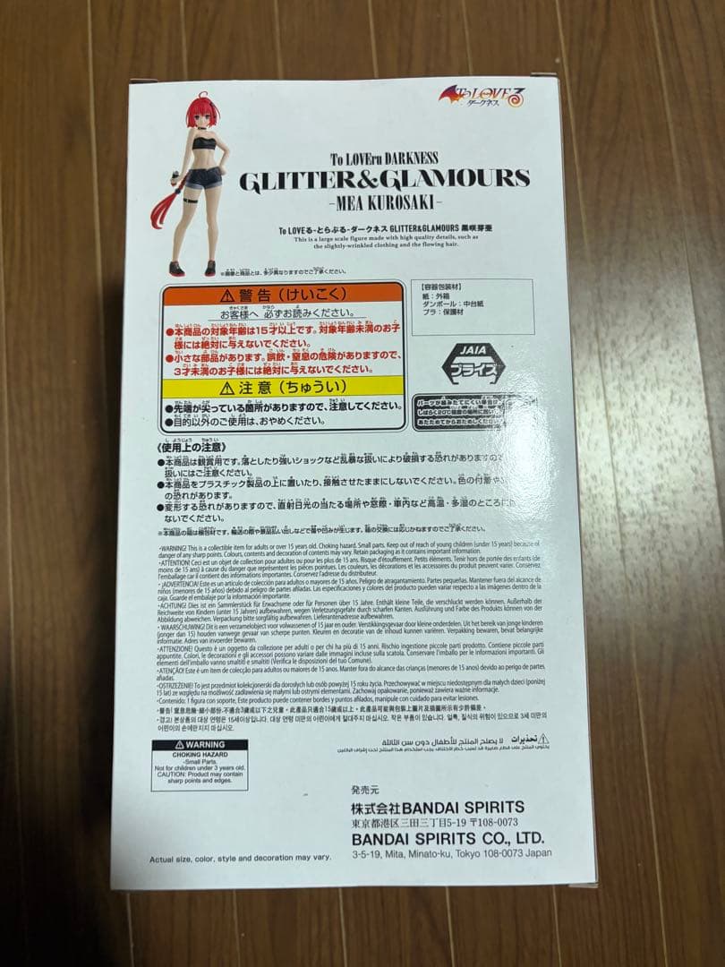 20個まとめ売り　To LOVEる-とらぶる-ダークネス　フィギュア　黒咲芽亜