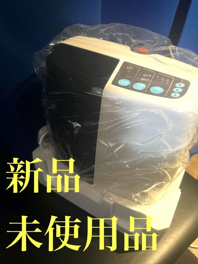 【新品 未使用】サナステック 還元水 TYH-81