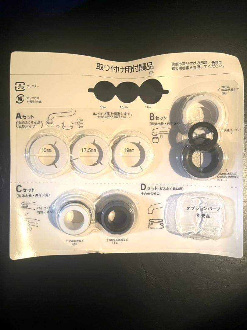 【新品 未使用】サナステック 還元水 TYH-81