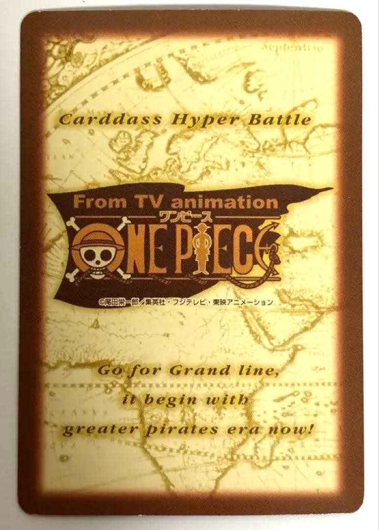 ワンピース ハイパーバトルカードダス アルビダ 絶世の美貌 ホロ