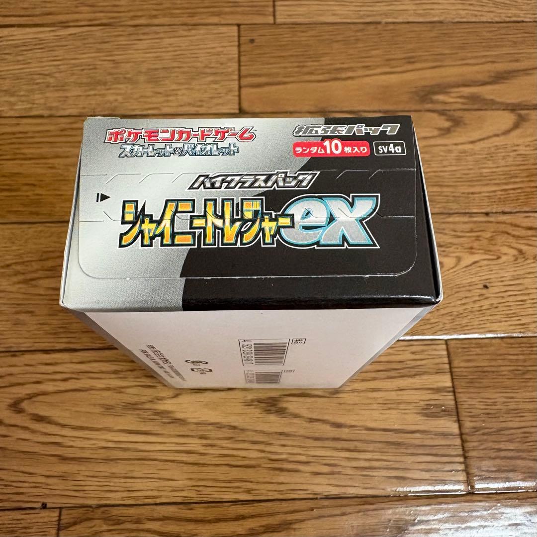 シャイニートレジャーex BOX シュリンク無し ペリペリ付き 新品未開封