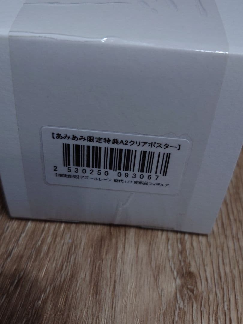 アズールレーン 能代 1/7 完成品フィギュア