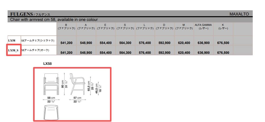 展示品未使用品・B&B ITALIA「Fulgens」LX58_S
