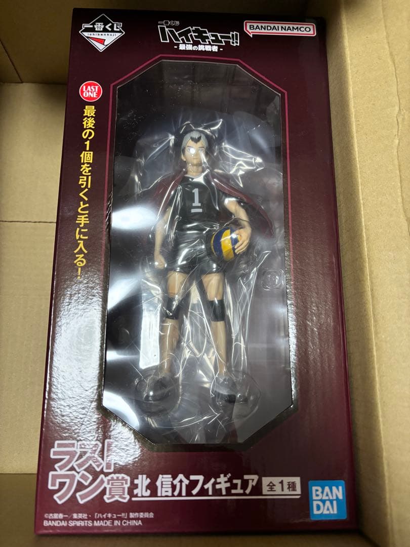 北信介 ラストワン賞フィギュア ブランケット 一番くじ 最強の挑戦者 ハイキュー