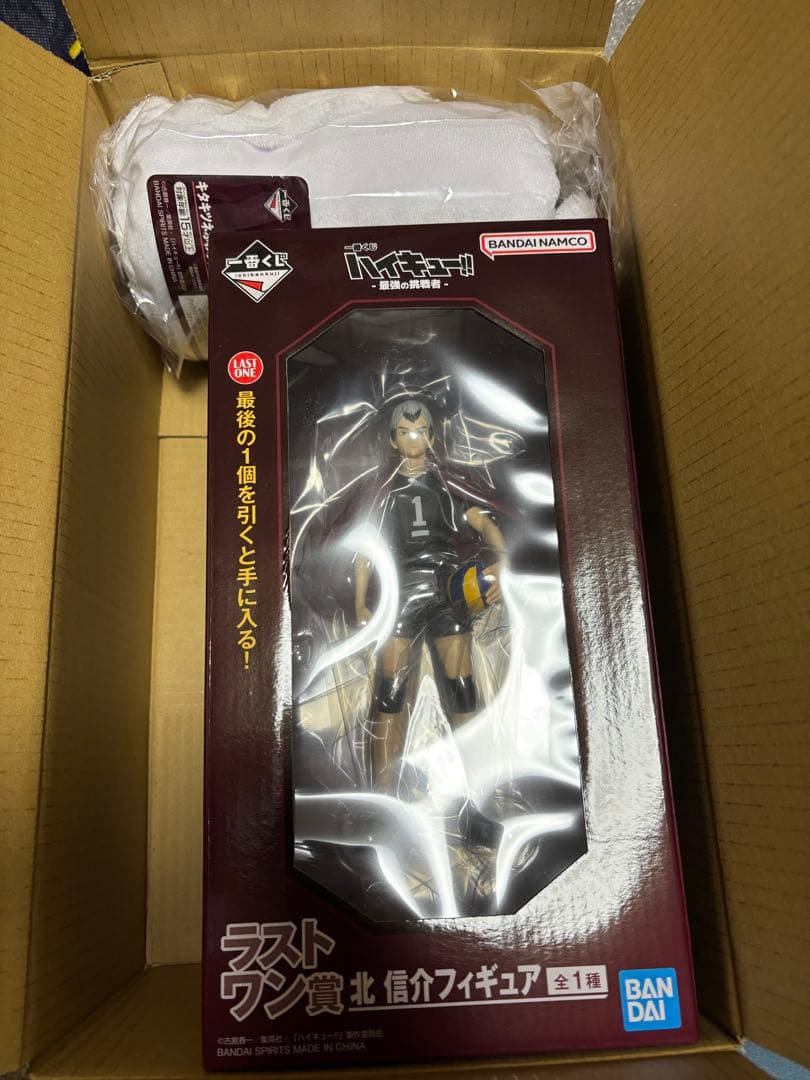 北信介 ラストワン賞フィギュア ブランケット 一番くじ 最強の挑戦者 ハイキュー