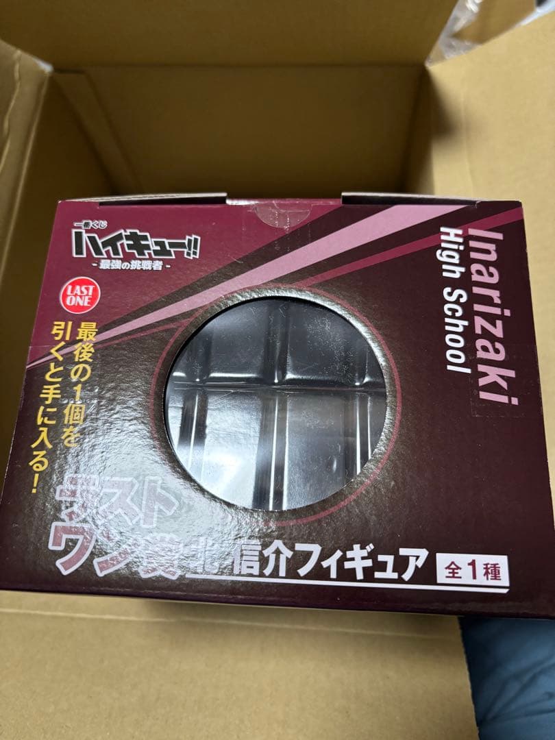 北信介 ラストワン賞フィギュア ブランケット 一番くじ 最強の挑戦者 ハイキュー