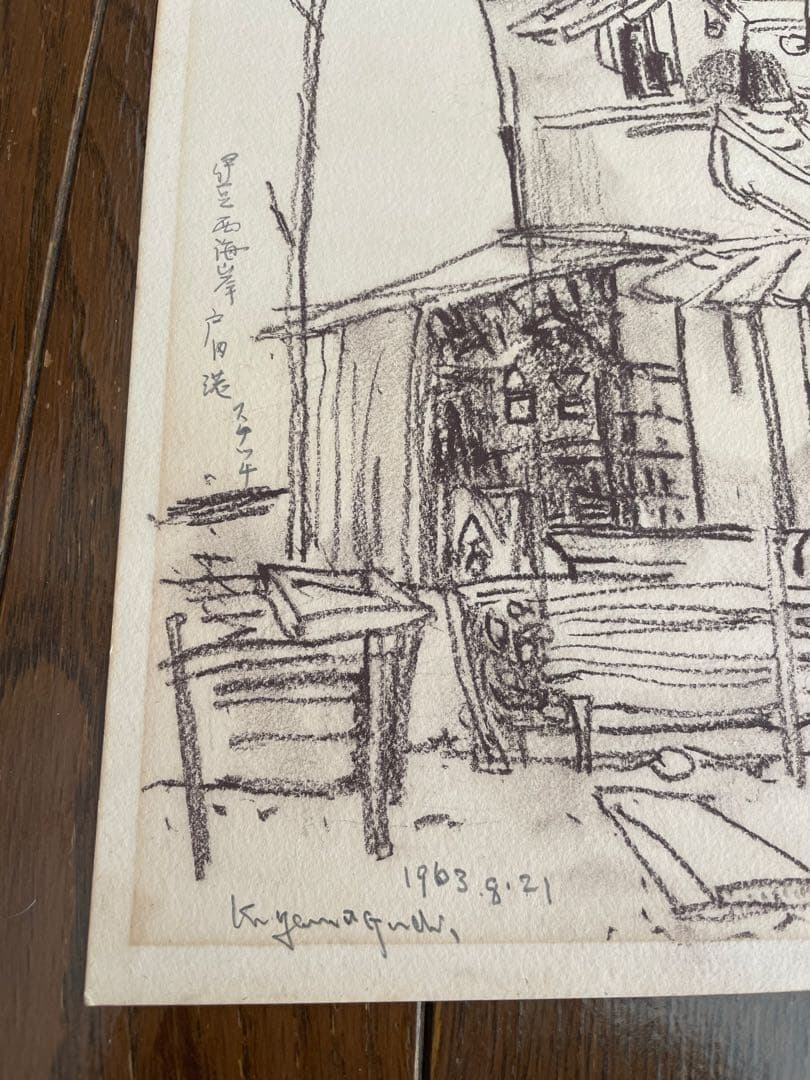 【山口景昭】 湘南の白い家