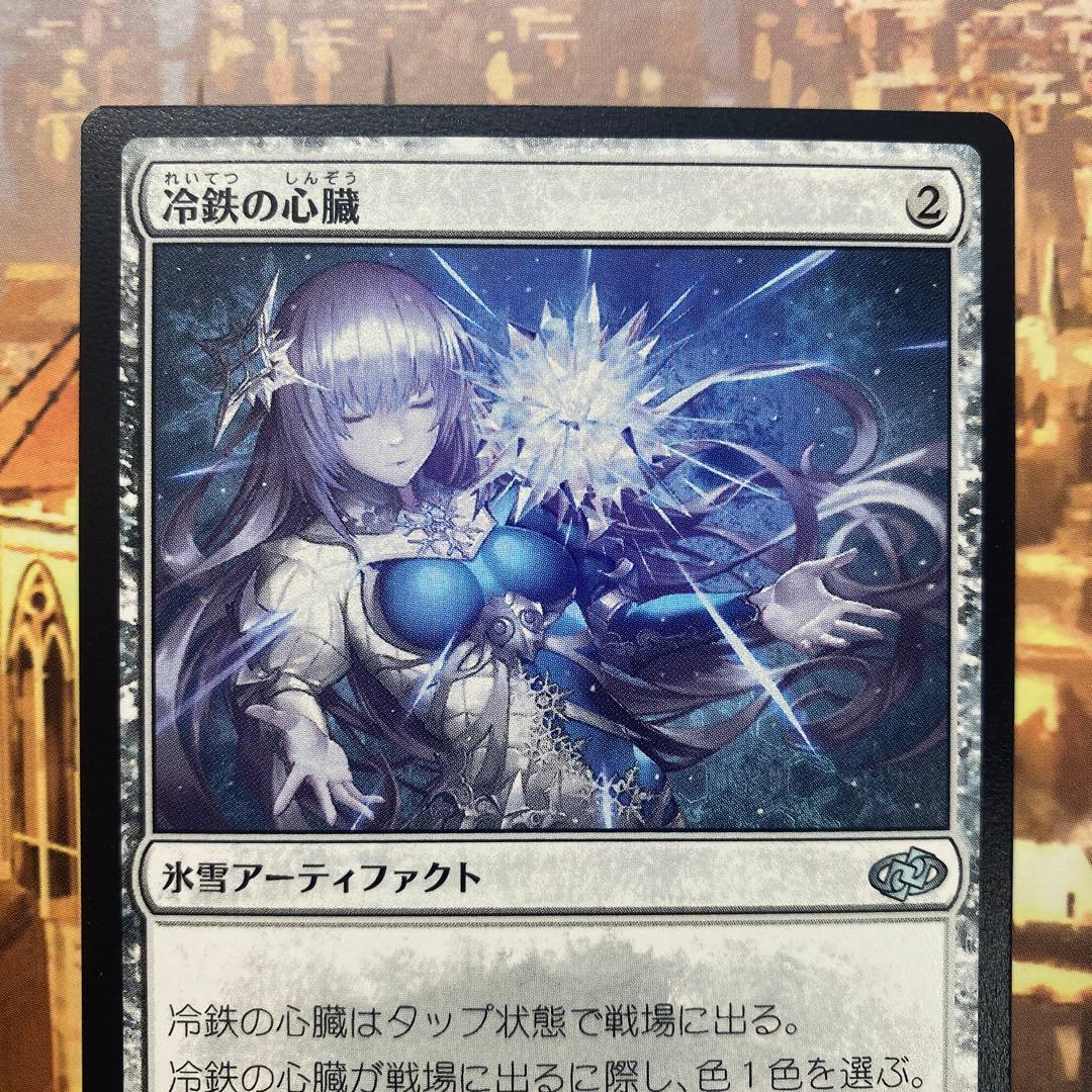 MTG 冷鉄の心臓 日本語版 - メルカリ