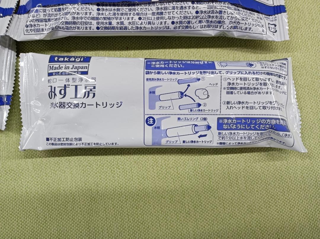 都《HPGPS》タカギ　浄水器　カートリッジ　JC0032ST　5個セット