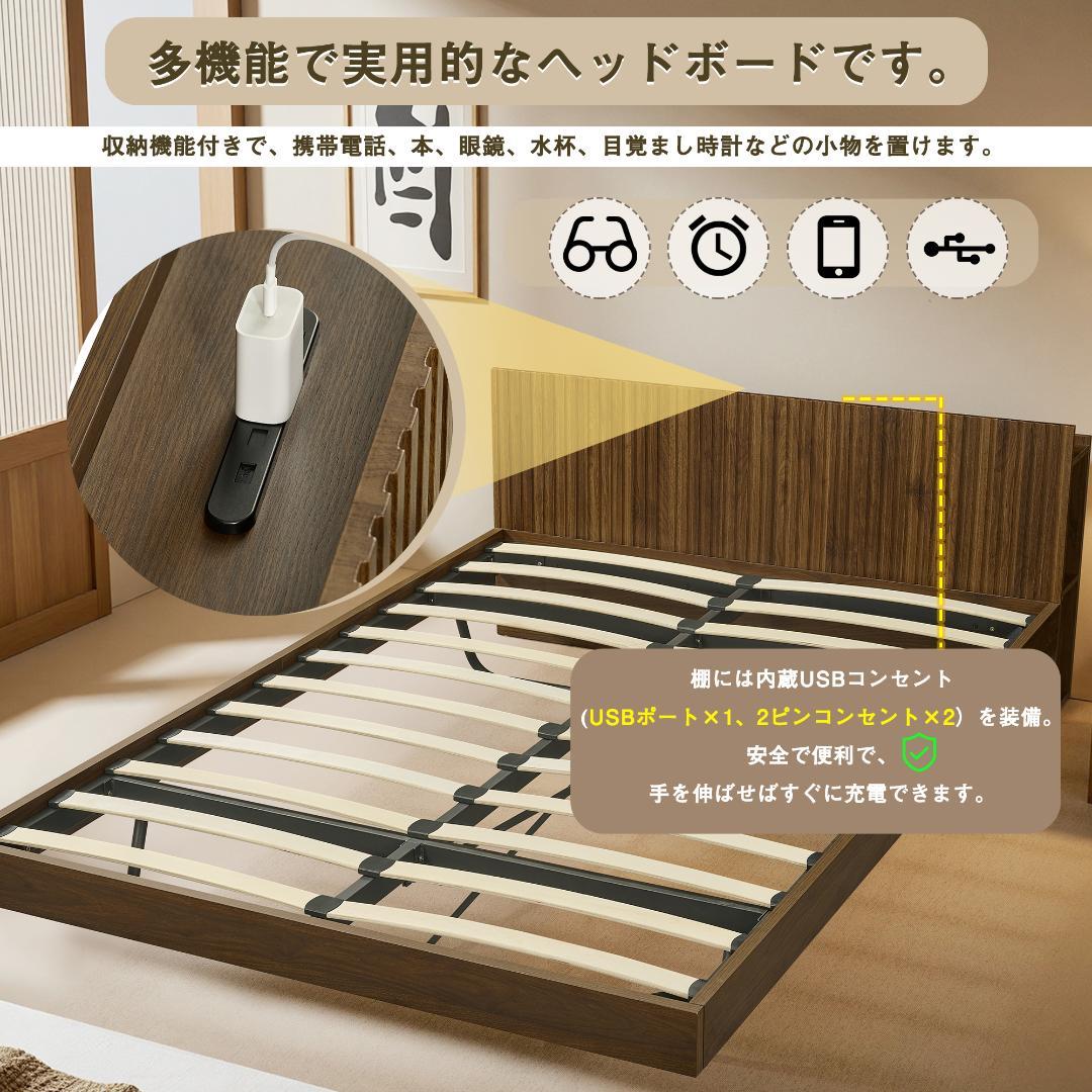 【新作】ベッド シングル ウォールナット色 収納付き コンセント付き USBポー