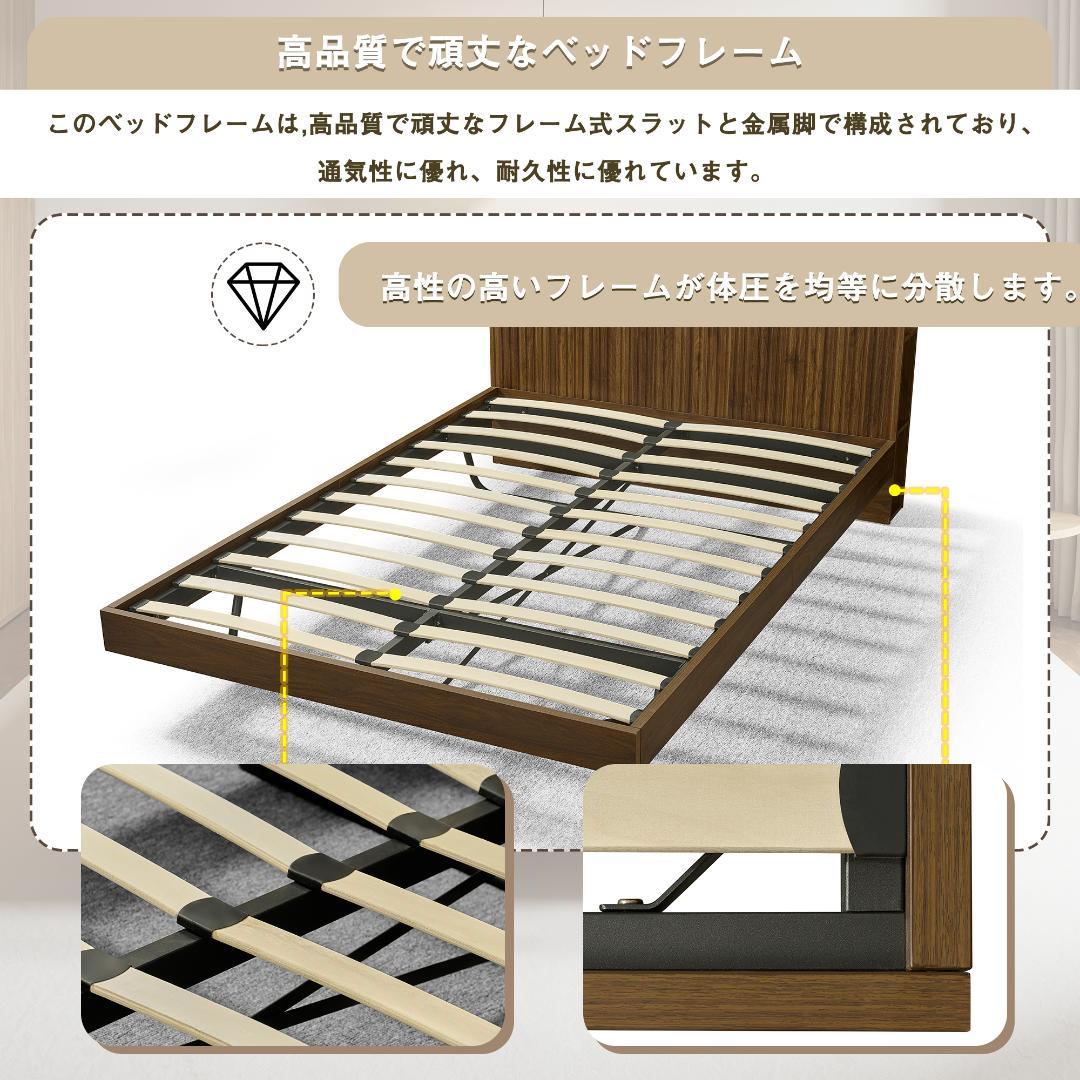 【新作】ベッド シングル ウォールナット色 収納付き コンセント付き USBポー