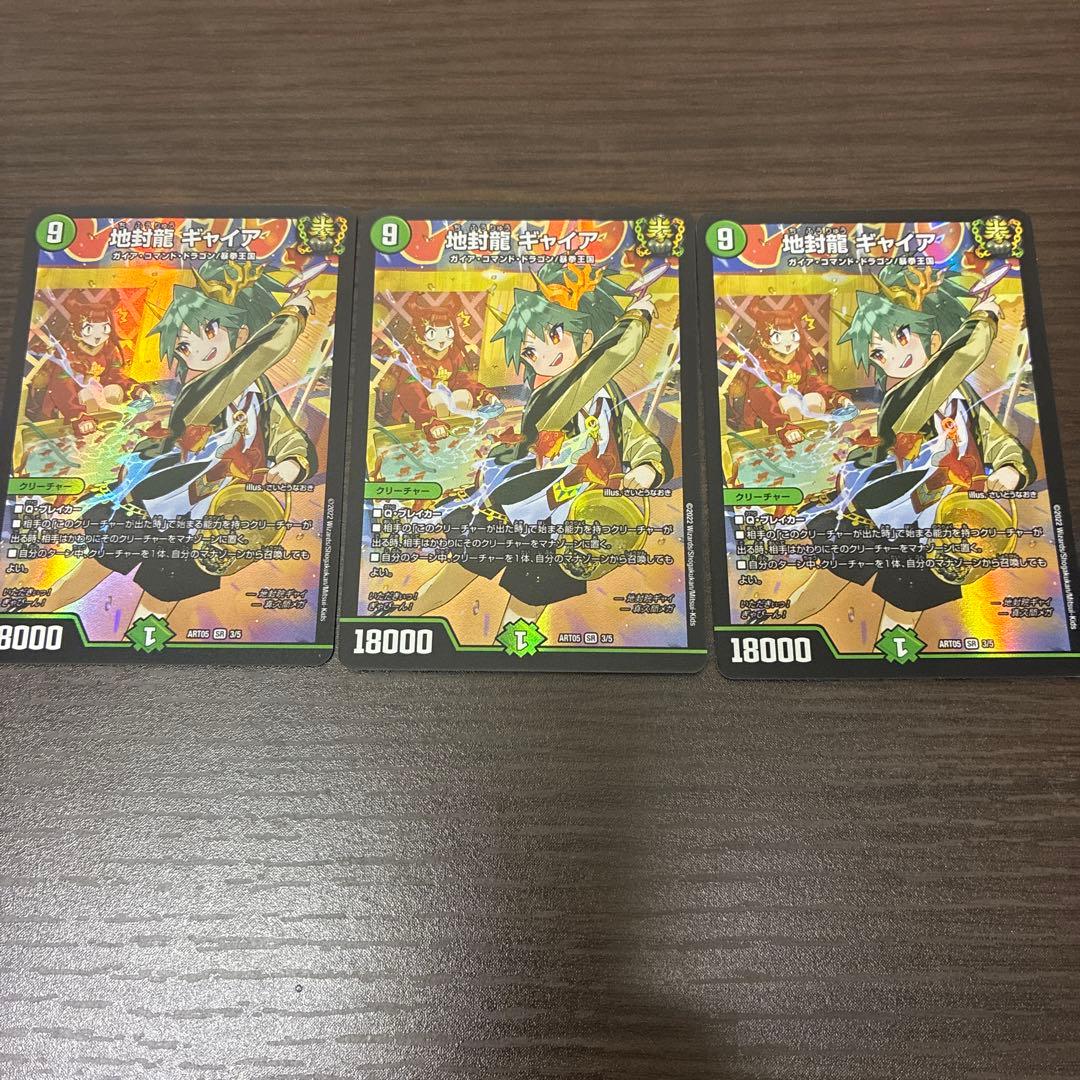 デュエルマスターズ　地封龍ギャイア　神アート 即日発送可能。