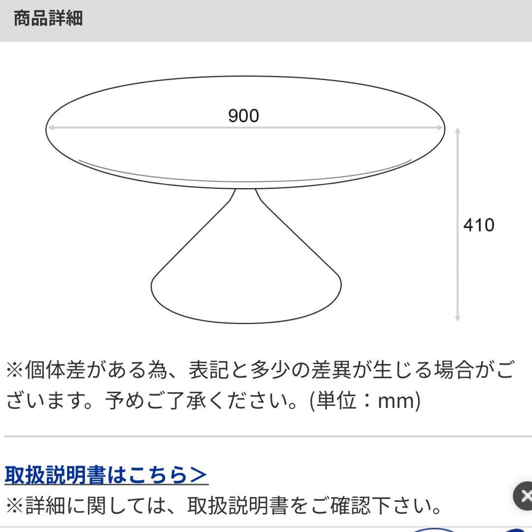 ☆美品☆ ダルトン　ラウンドラジエイト　コーヒーテーブル