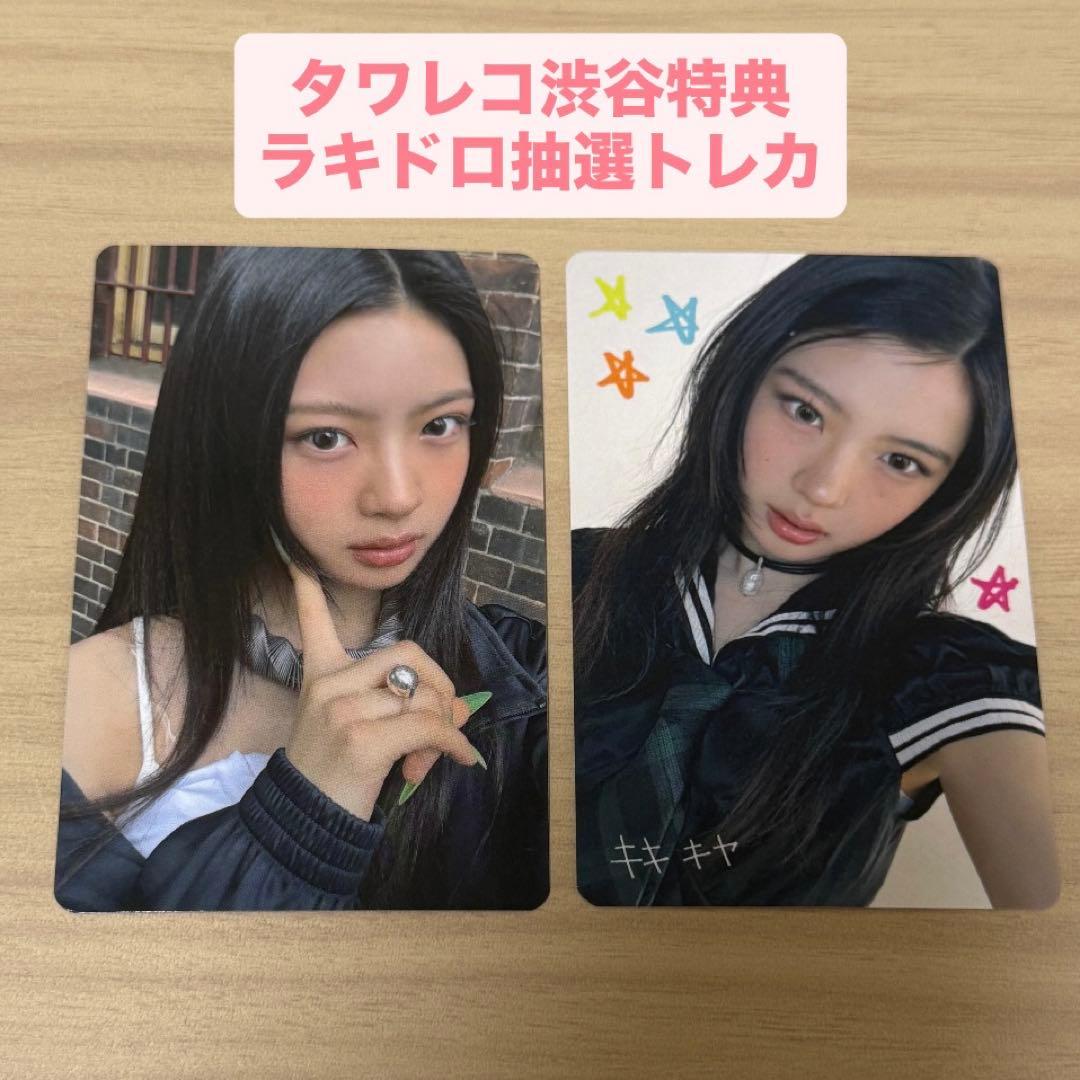 kiiikiii トレカ タワレコ ラキドロ delulu pack キヤ - メルカリ