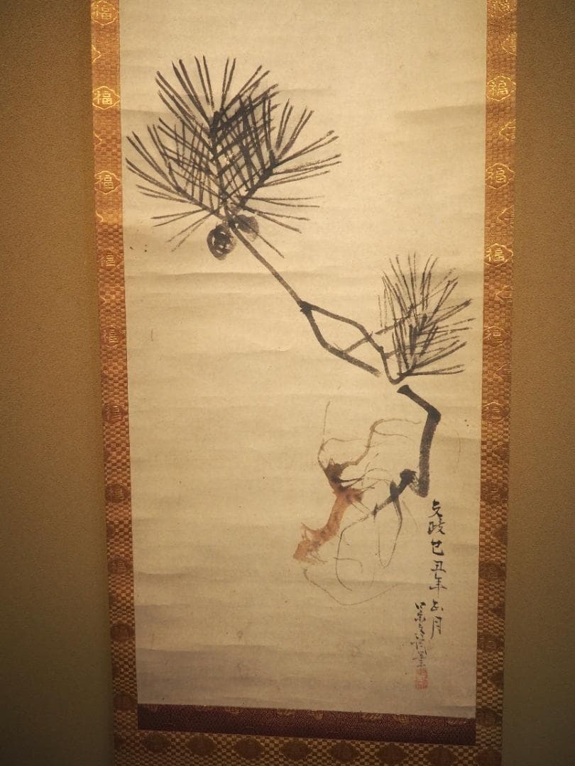 松村景文自筆『根引松之図』掛軸 江戸後期 - メルカリ