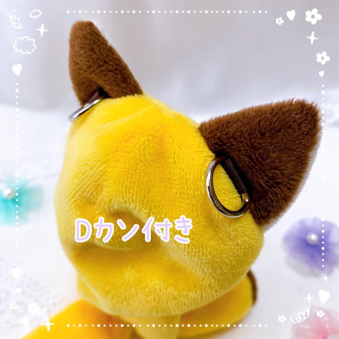 タヌキ・キツネ】ほわぬいサイズ着ぐるみ/Dカン・裏地付きハンドメイド