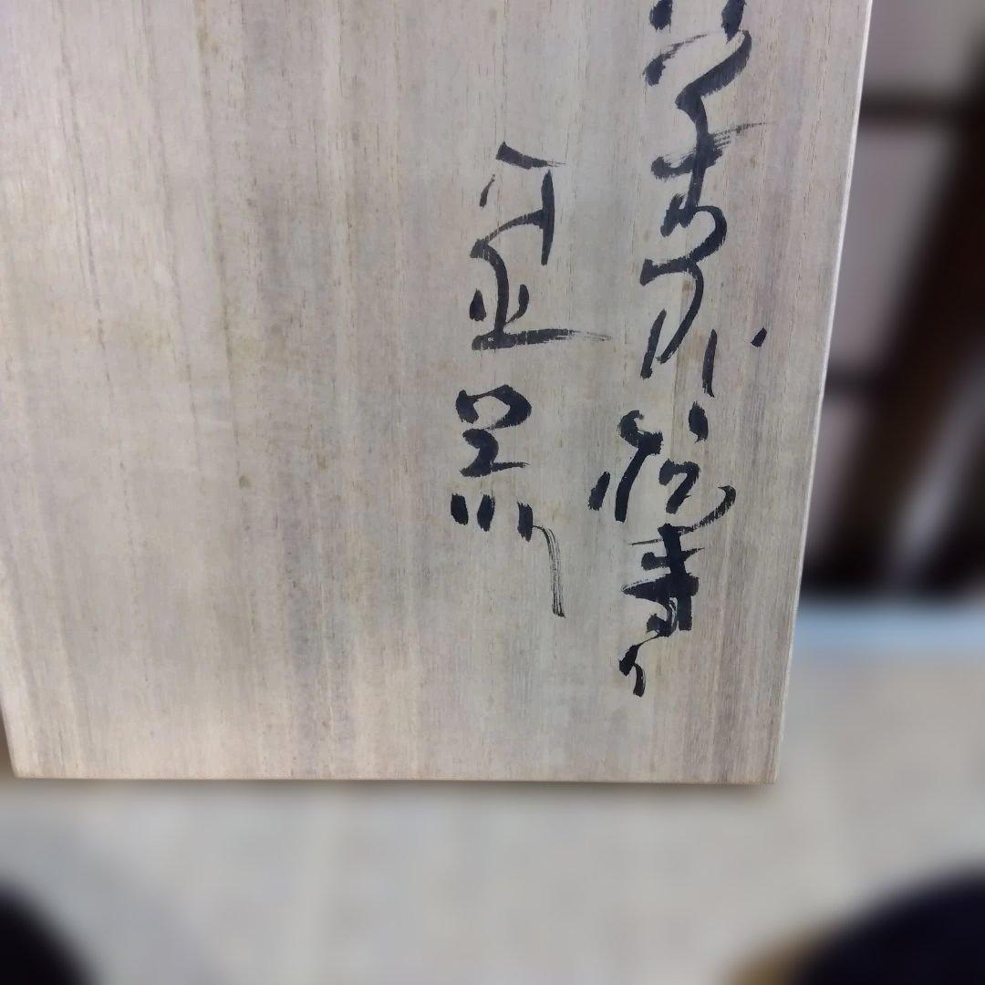 輪島塗 絵変り゙花柄菓子皿5客 漆器 共箱 口径24.3cm 高さ2.2cm