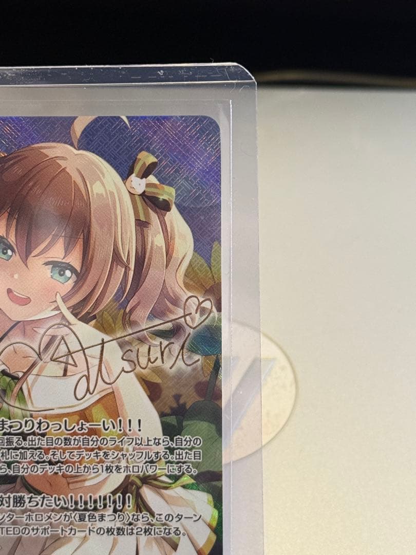 夏色まつり　SEC