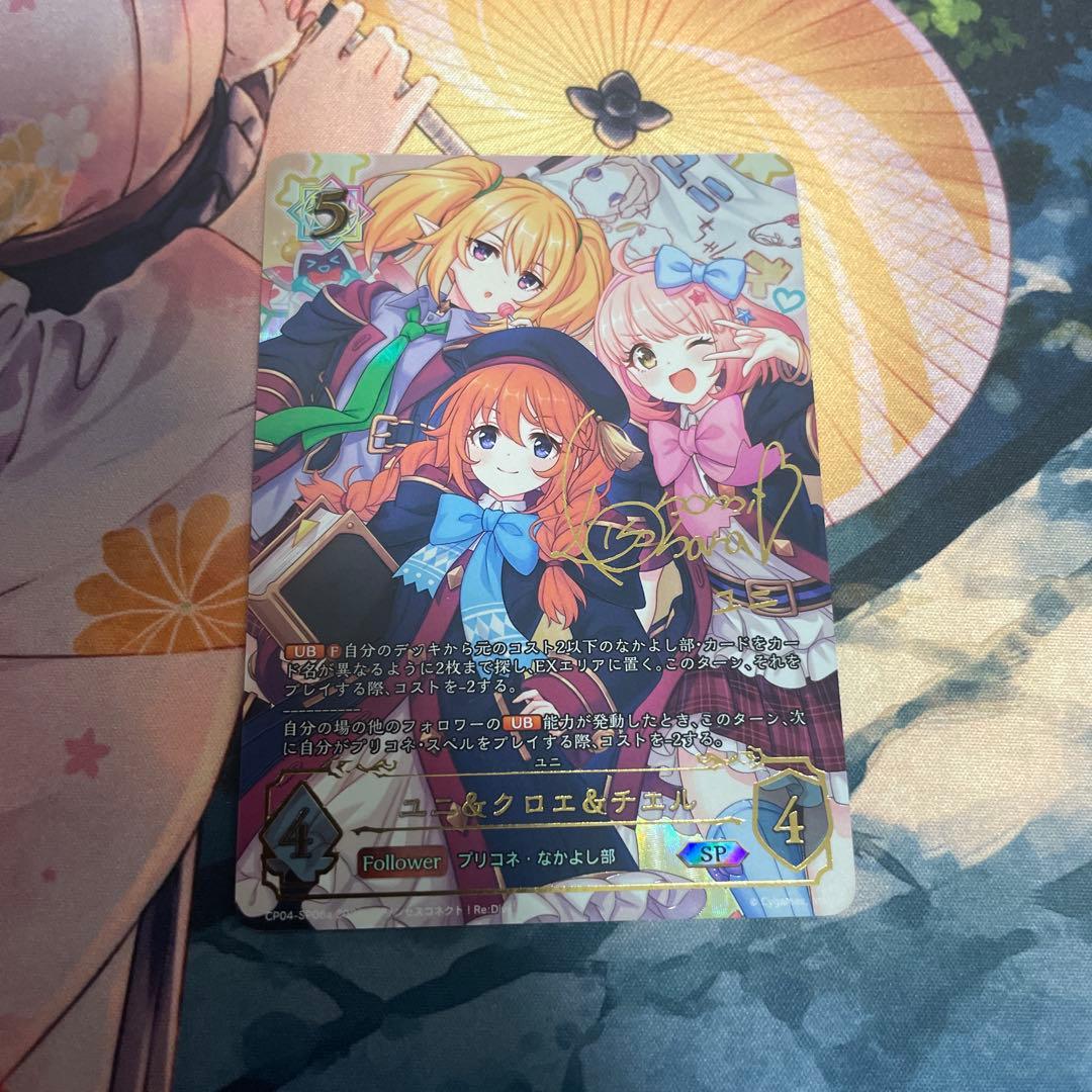 シャドウバース エボルヴ ユニ＆クロエ＆チエル SP a（ユニ） - メルカリ