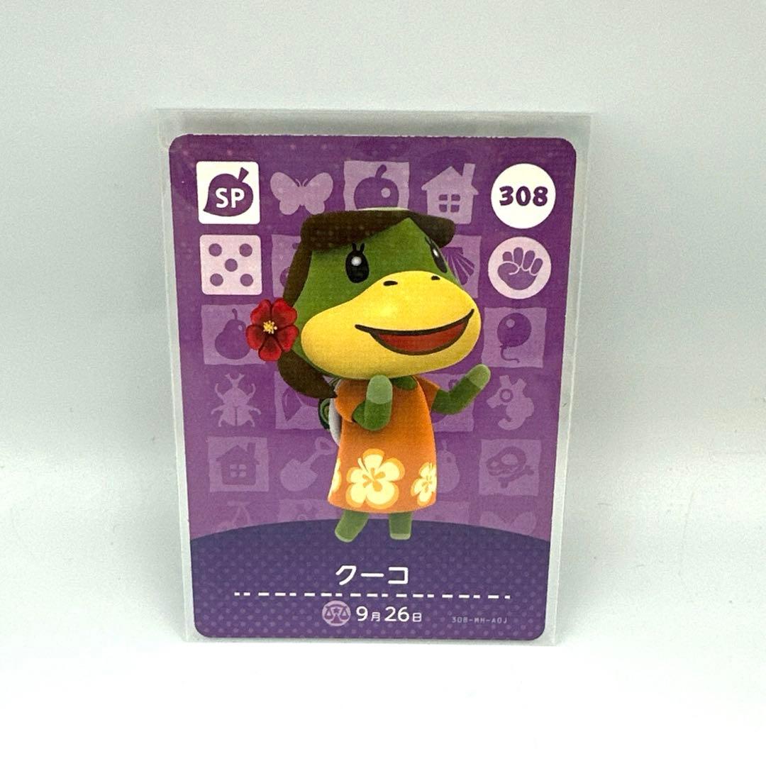 超希少‼️】とたけけ SP ぴこぷり付録 amiiboカード 他5枚セット