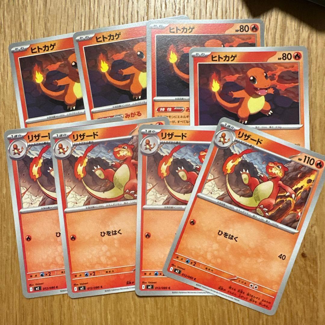 ヒトカゲ・リザード 進化ライン 3 - メルカリ