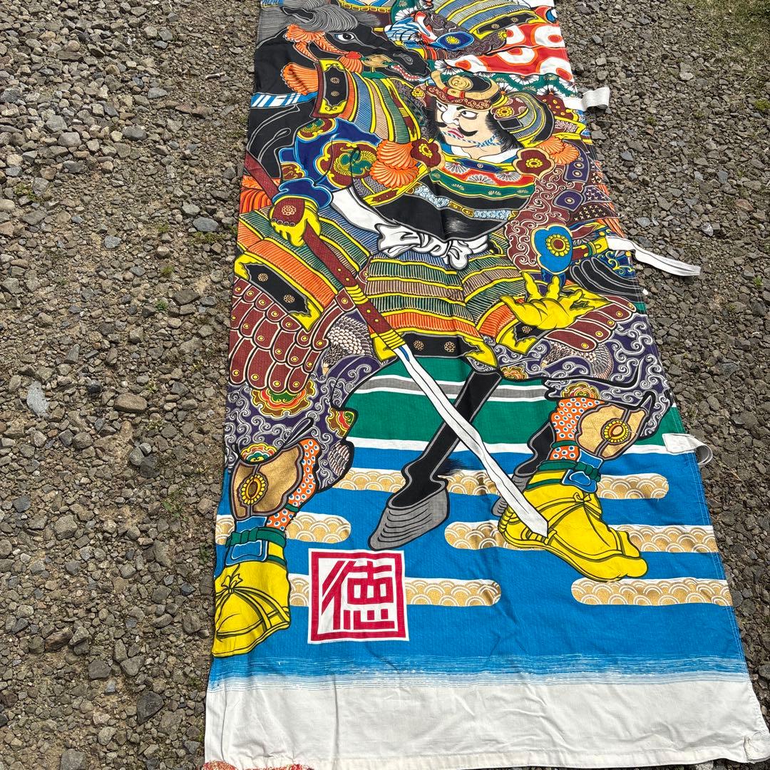 古布　　　幟旗　のぼり籏　武者