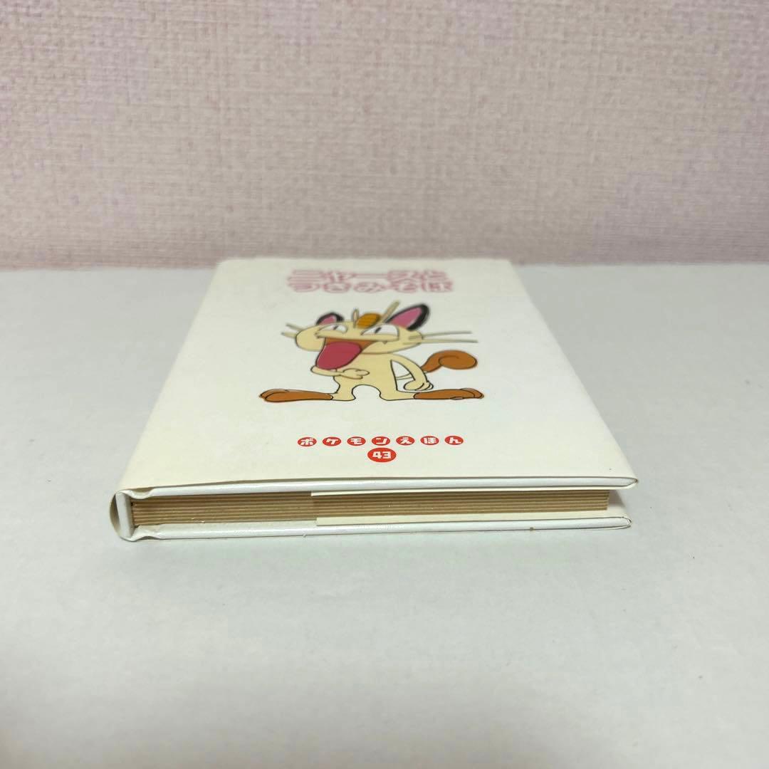 初期 ポケモンえほん ニャースとつきみそば 初期 カバー付 - メルカリ