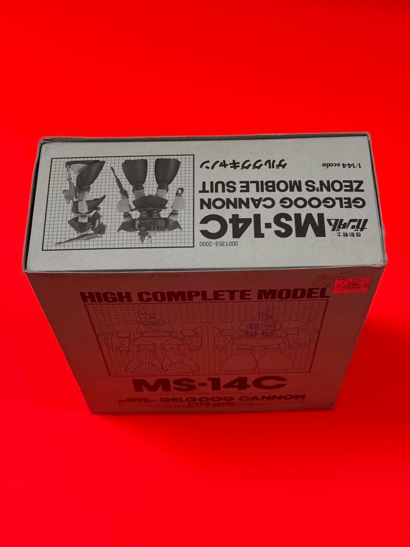 絶版品】機動戦士ガンダムハイコンプリートモデル MS-14C ゲルググキャノン