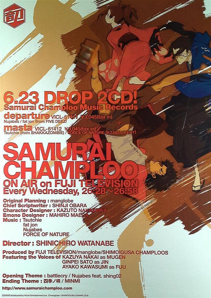 サムライチャンプルー B2サイズ ポスター SAMURAI CHAMPLOO