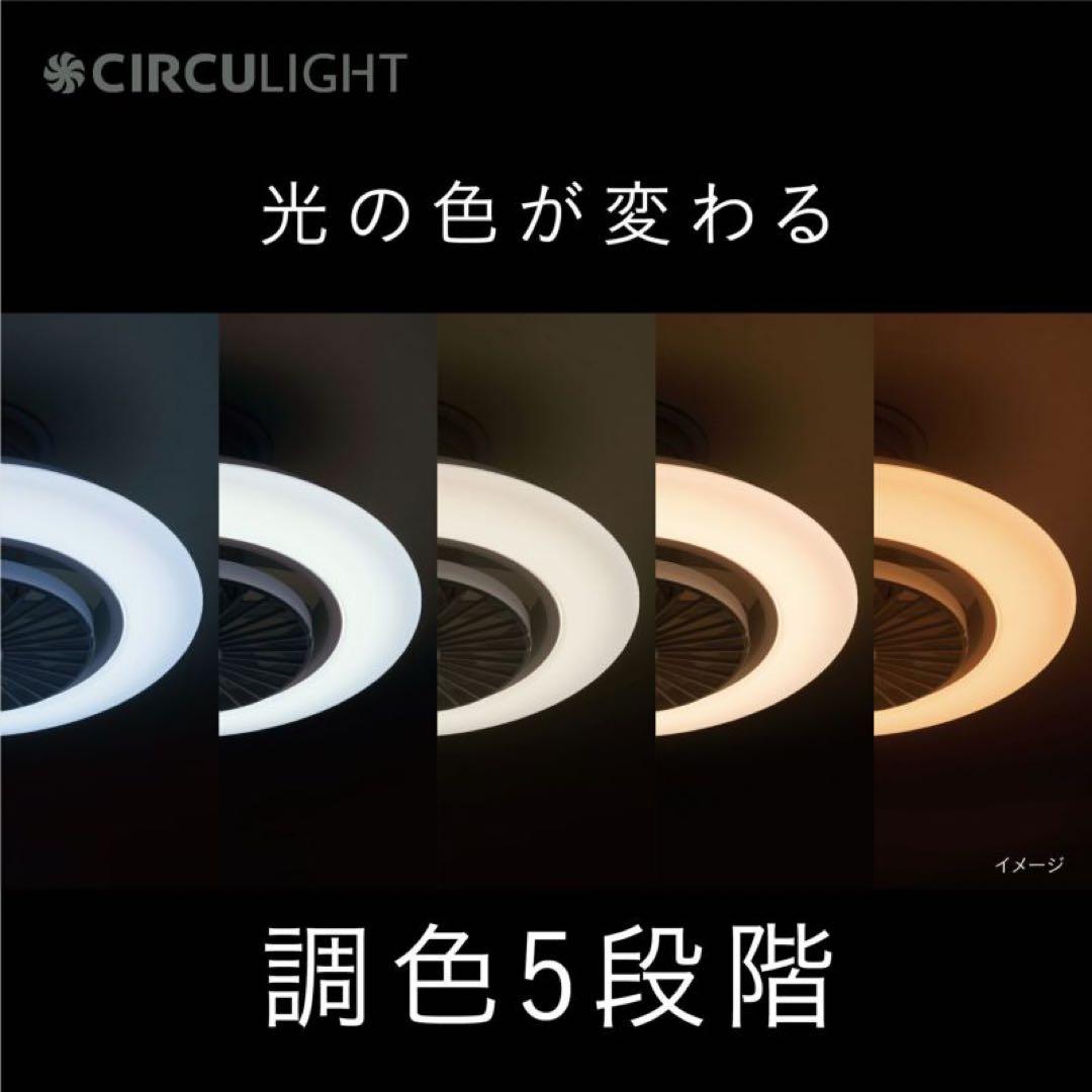 【ププ】CIRCULIGHT EZシリーズ 6畳用 スイングモデル