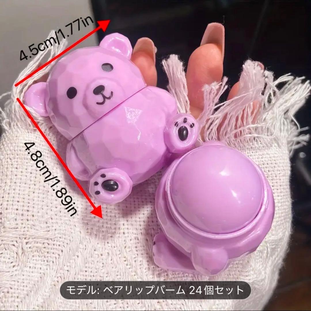 お箱解体商品　クマちゃんリップバーム