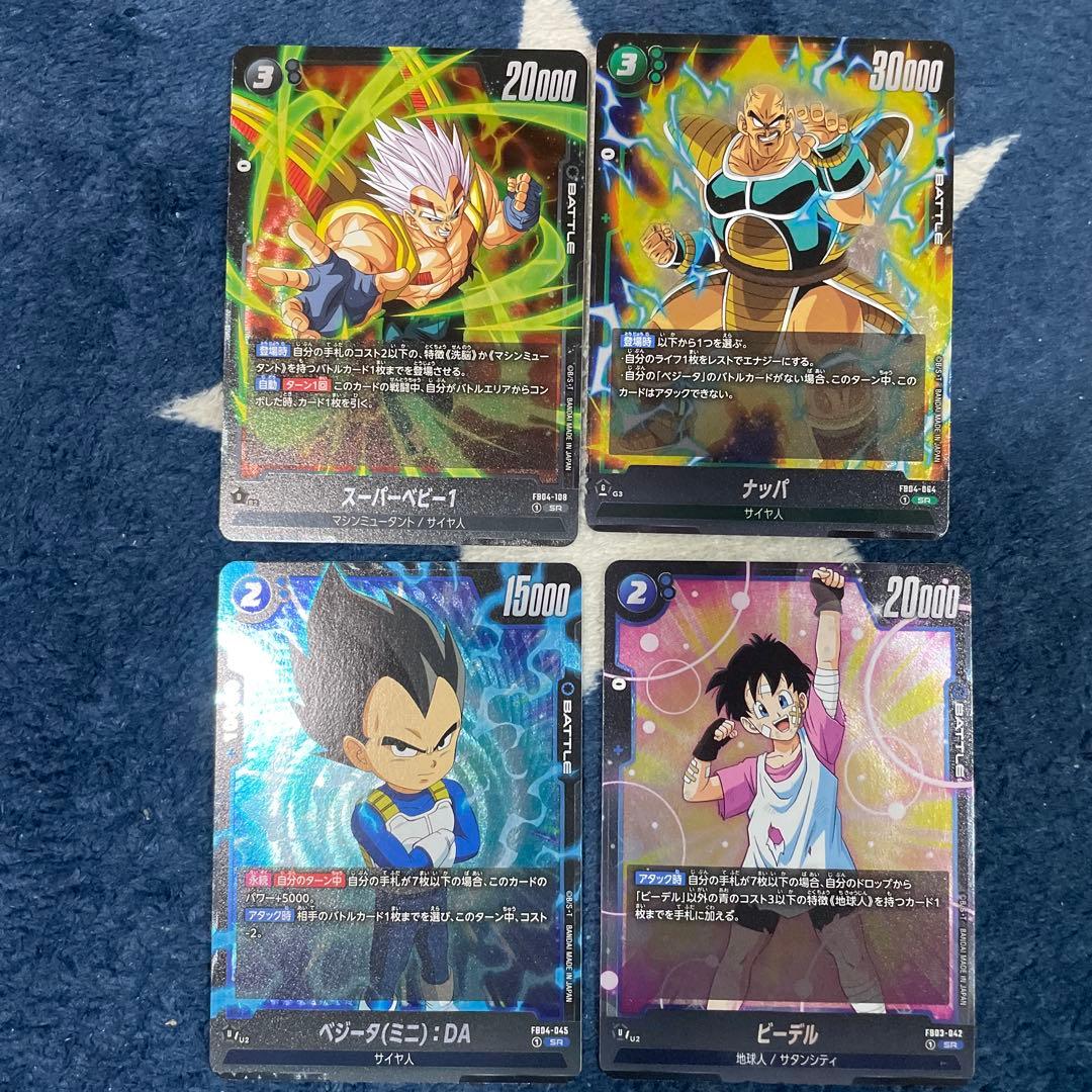 ドラゴンボールカードセット 4枚 - メルカリ