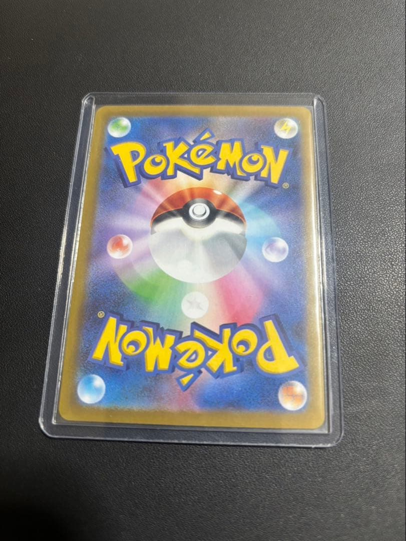 テレパスエネルギー 079/098 エネルギーカード エラーカード