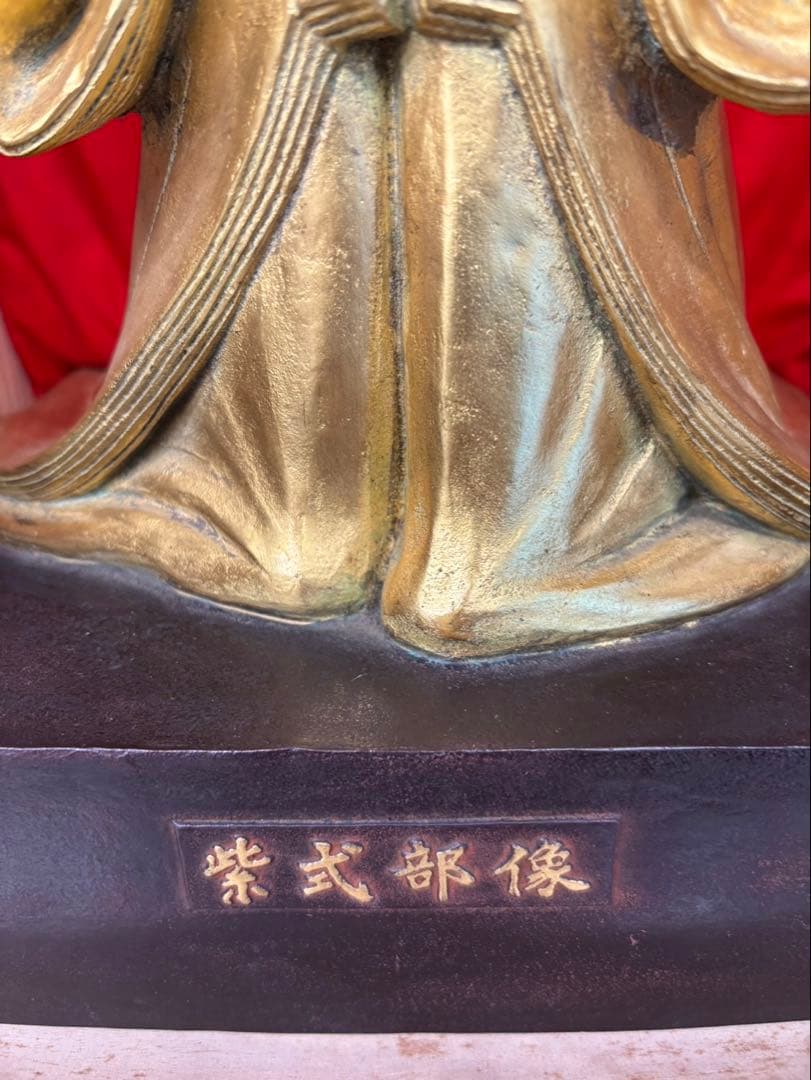 圓鍔勝三作 純金箔仕上 ブロンズ像 紫式部像 木箱付き　限定100体昭和62年製