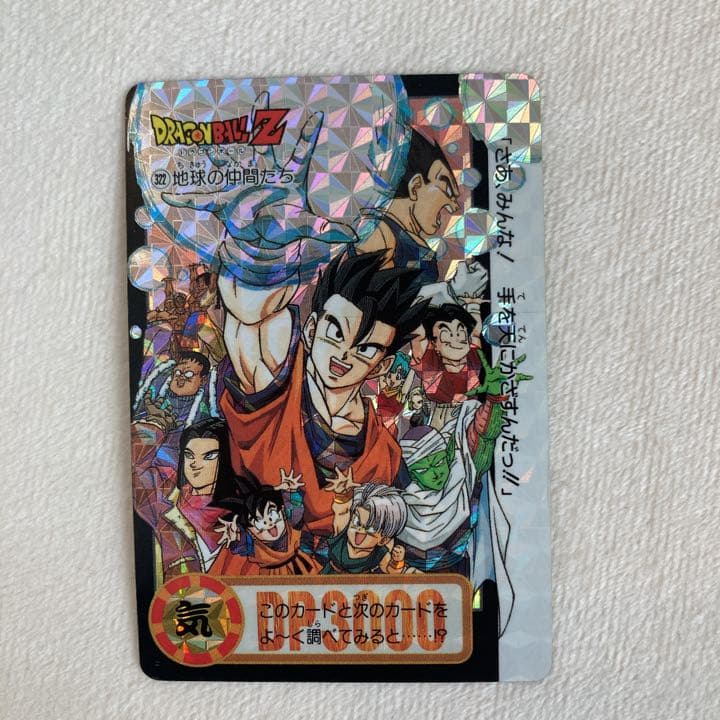 ドラゴンボールカードダス 裏表キラ 孫悟空no.323地球の仲間たちno.322