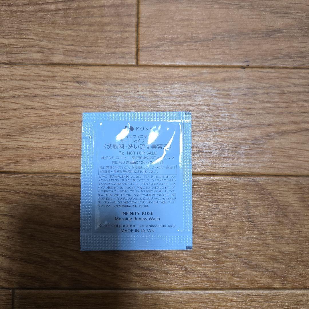 新品未使用 コーセー インフィニティ ザリペア　セラム付け替え 40g医薬部外品