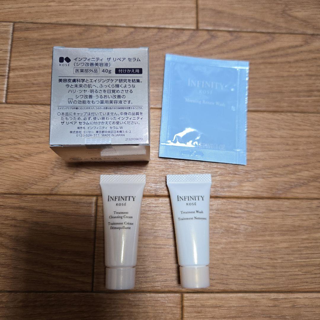 新品未使用 コーセー インフィニティ ザリペア　セラム付け替え 40g医薬部外品