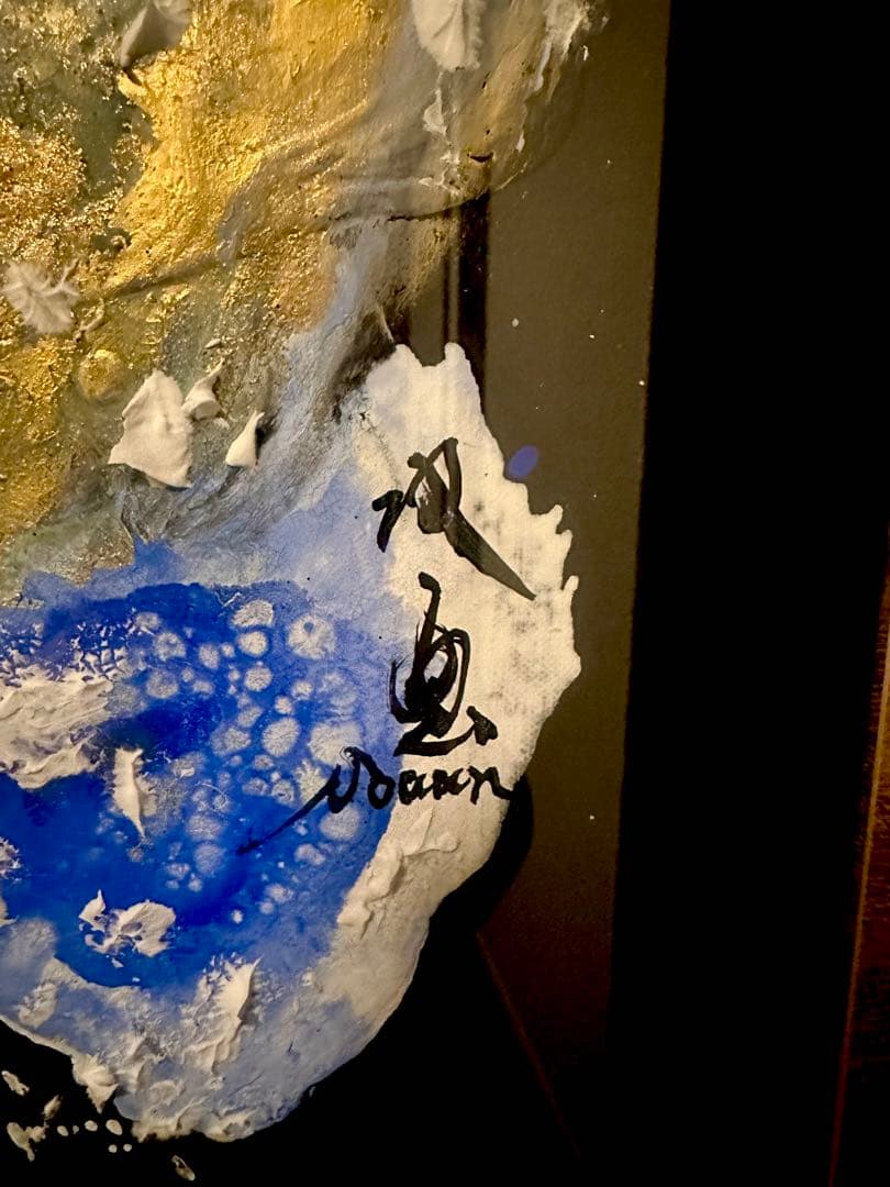 ⭕️大幅値下げ【真作保証】武田双雲 原画「愛」 額装付き／銀座個展