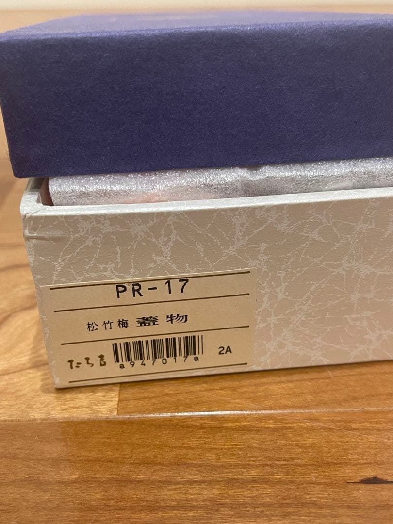 【未使用】たち吉 小鉢セット 蓋付き 松竹梅 3客 磁器 和食器 上品