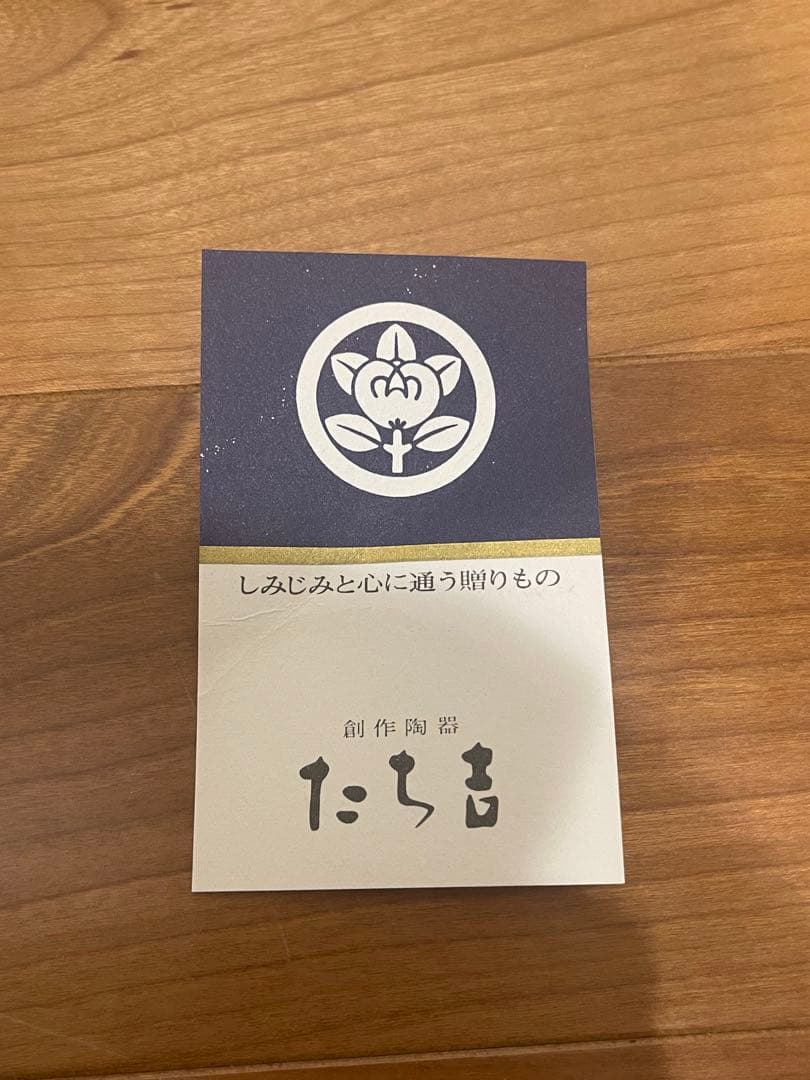 【未使用】たち吉 小鉢セット 蓋付き 松竹梅 3客 磁器 和食器 上品