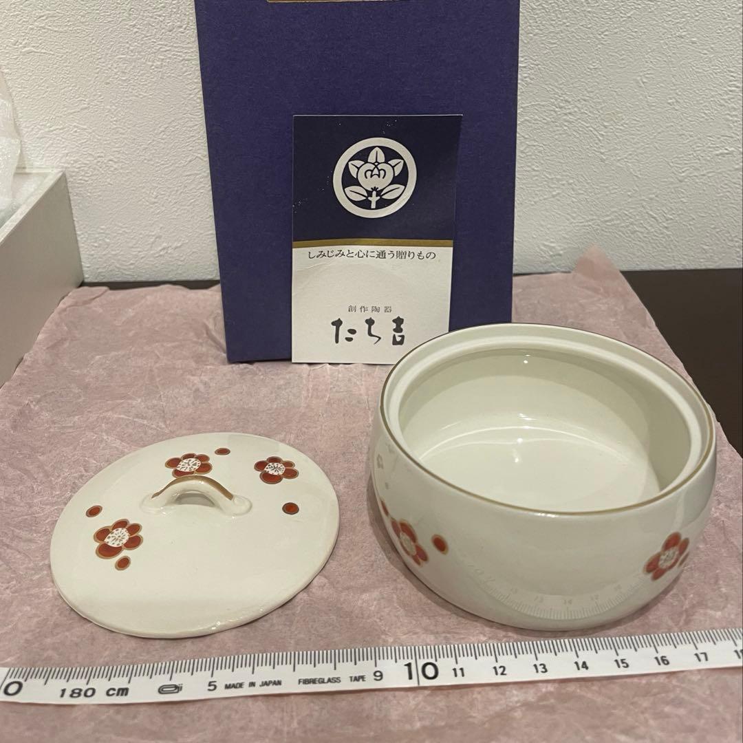 【未使用】たち吉 小鉢セット 蓋付き 松竹梅 3客 磁器 和食器 上品