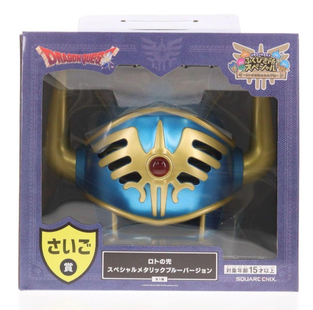ドラゴンクエスト1番くじ さいご賞 ロトの兜 メタリック - メルカリ