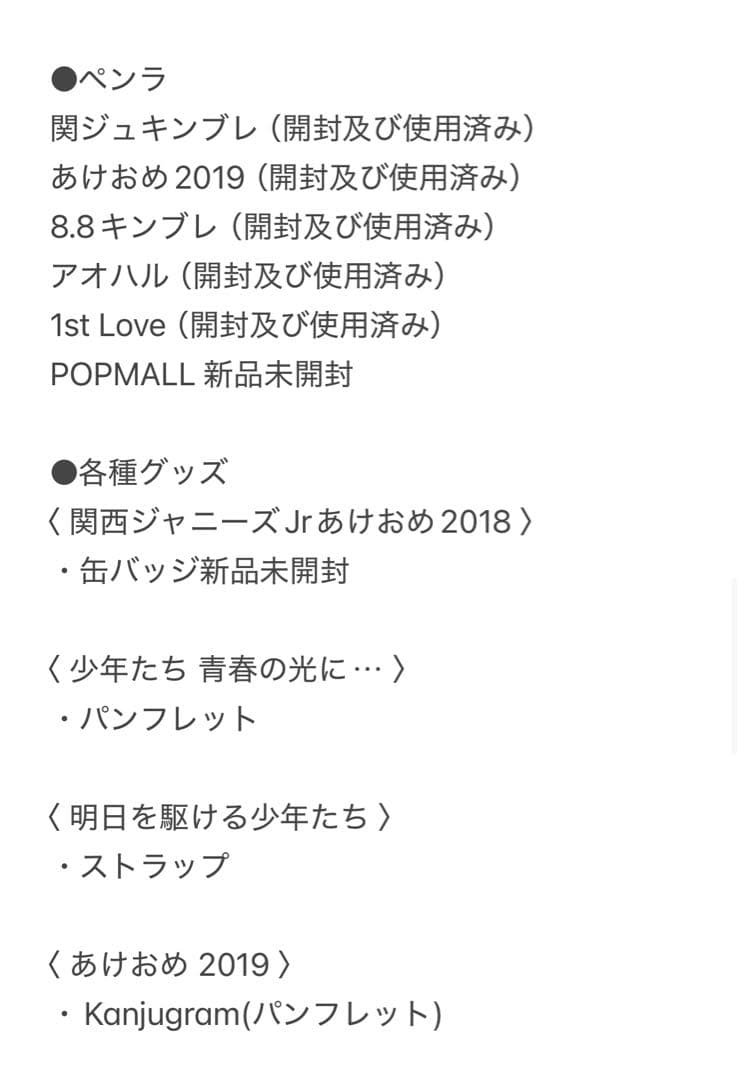 【お値下げ致しました】なにわ男子 大橋和也くん まとめ売り