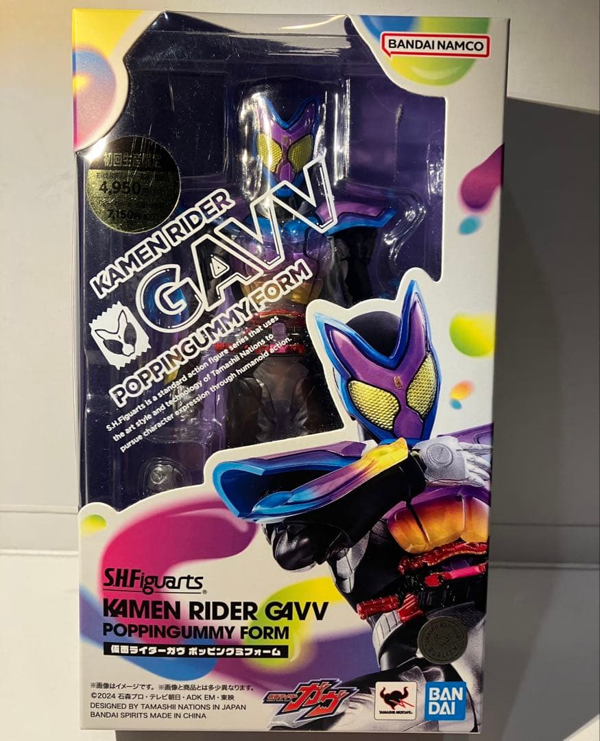 S.H.Figuarts 仮面ライダーガヴ　ガヴ・ヴァレン・ヴラム　3種セット