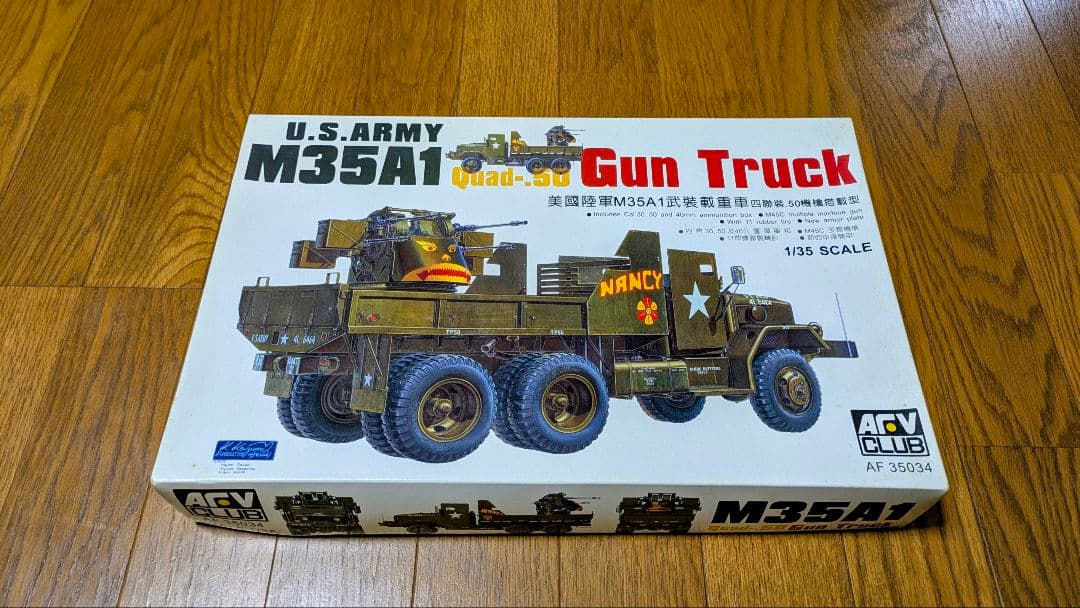 最終値下】1/35 M35A1 ガントラック ベトナム戦仕様 - メルカリ