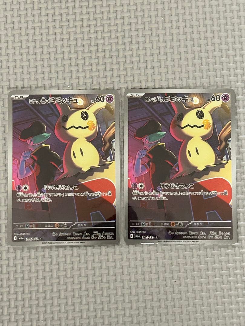 鷲*蔵様 【極美品】300円企画　ポケモンカード　AR まとめ売り　年末大特価