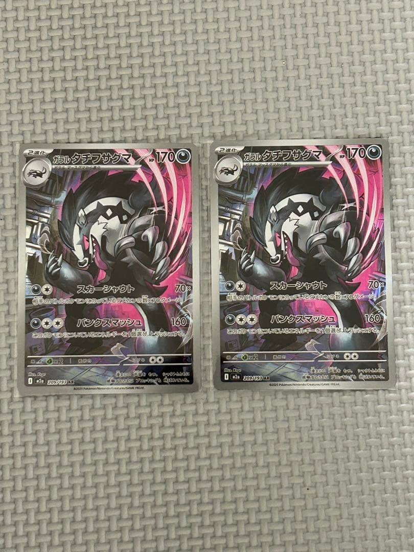 鷲*蔵様 【極美品】300円企画　ポケモンカード　AR まとめ売り　年末大特価